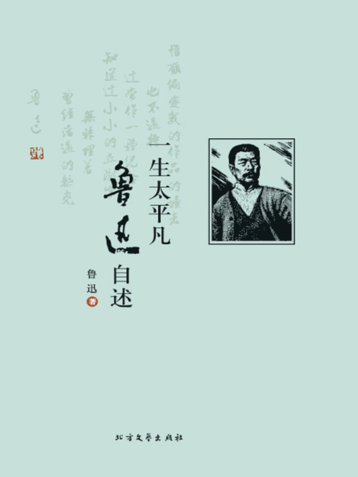 平凡社百科年鑑  １９８９ /平凡社（大型本） 一生太平凡- NLB - OverDrive